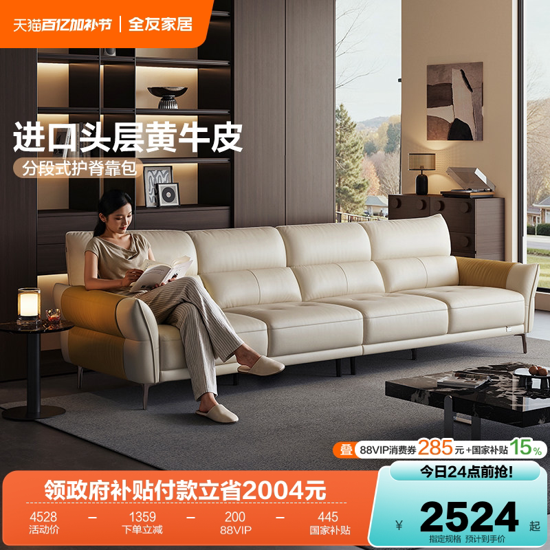 全友家居2026新款实木框架头层牛皮直排沙发客厅小户型真皮沙发