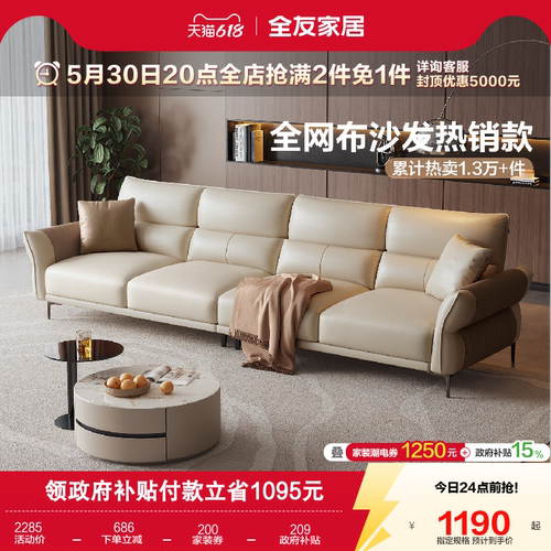 全友家居现代简约布艺沙发