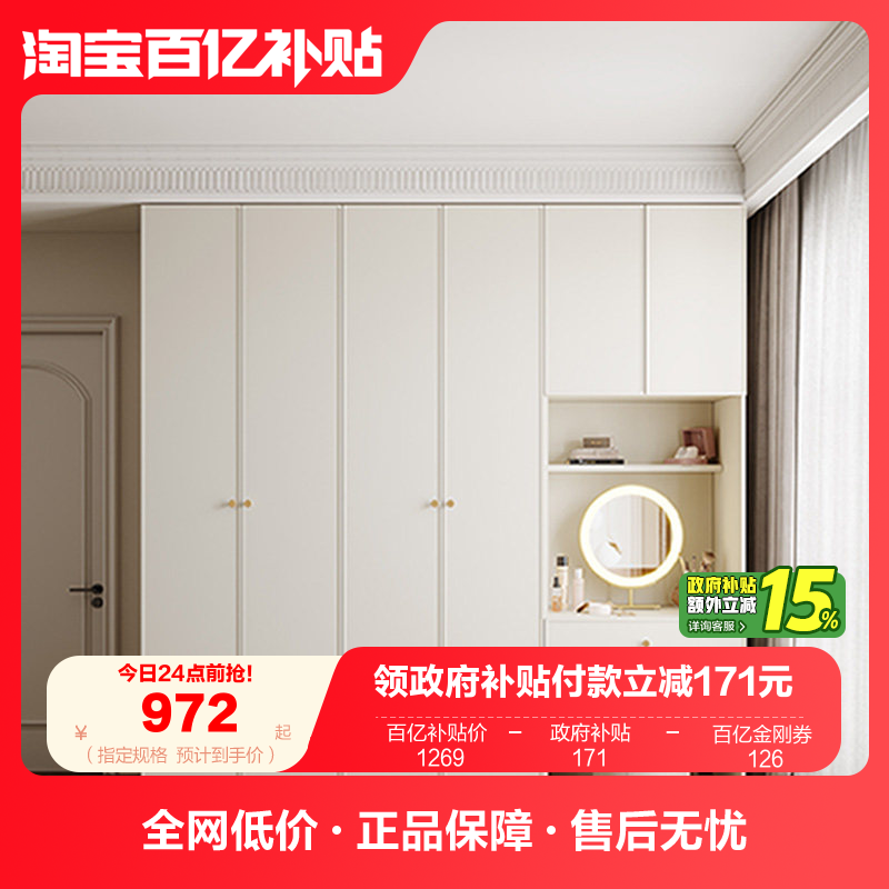 政府补贴全友家居法式奶油风卧室家用组合衣柜书桌梳妆台一体柜,住宅家具,独立衣柜,淘宝优惠券,粉丝福利购,淘宝优惠卷