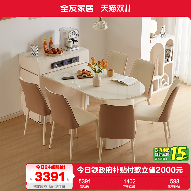 全友家居玻璃岛台餐桌客厅小户型可伸缩高级岛台桌一体家用吃饭桌