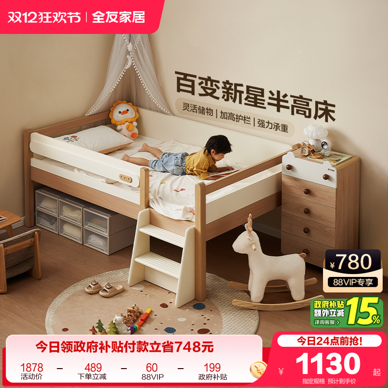 全友家居儿童半高床原木风