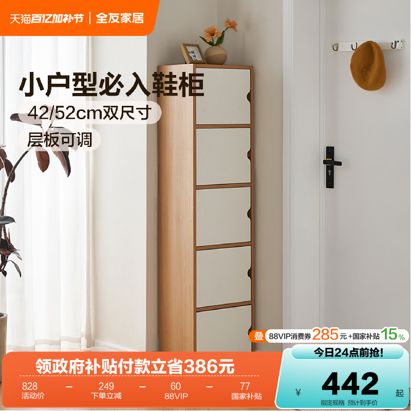 全友家居鞋柜收纳柜一体靠墙家用入户小窄门口多层玄关储物柜子