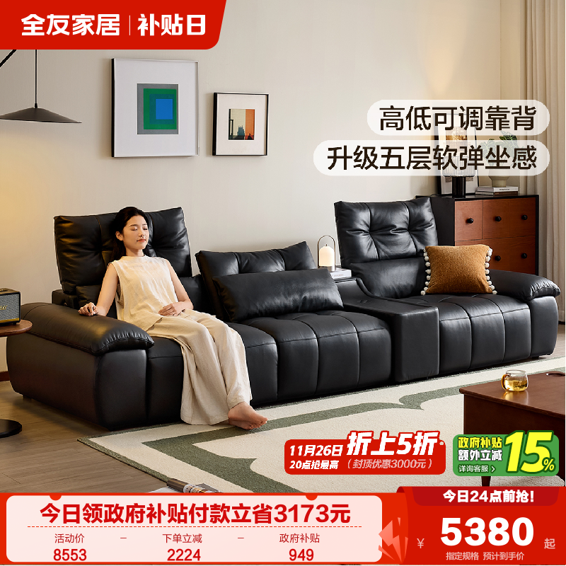 全友家居复古风头层牛皮真皮沙发