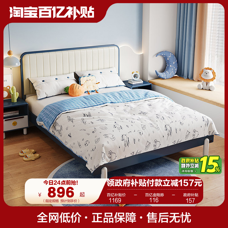 全友家居简约现代悬浮儿童皮床小户型男孩实木脚青少年单人1米5床