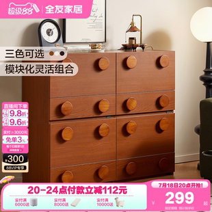政府补贴全友家居斗柜复中古风客厅卧室靠墙边储物收纳卡门柜组合