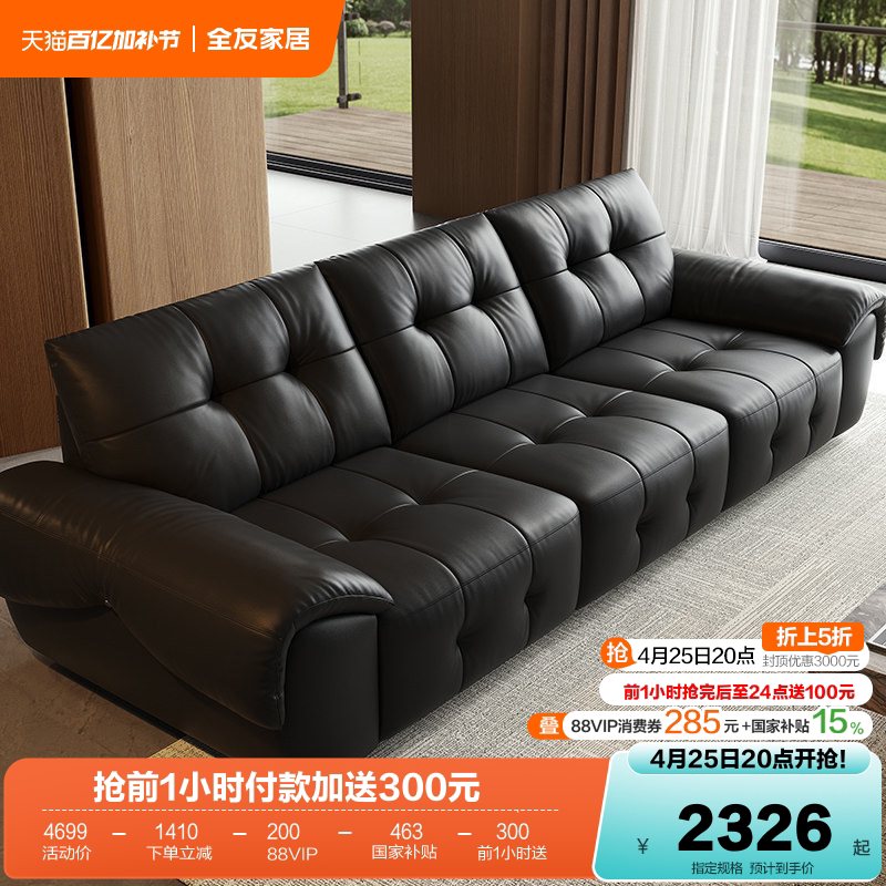 全友家居2026新款现代简约客厅家用真皮沙发小户型直排三人位沙发