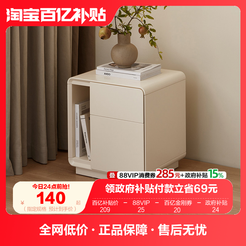 政府补贴全友家居简约现代床头柜2025年新款卧室家用收纳床边柜子,住宅家具,床头柜,淘宝优惠券,粉丝福利购,淘宝优惠卷