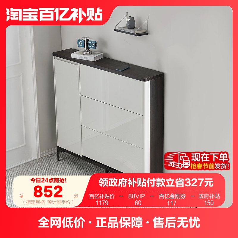 政府补贴全友家居轻奢高级感超薄门口储物柜小户型鞋柜玄关柜一体,住宅家具,门厅/玄关柜/玄关架,淘宝优惠券,粉丝福利购,淘宝优惠卷