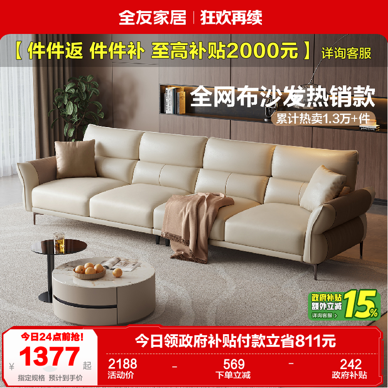 全友家居现代简约布艺沙发