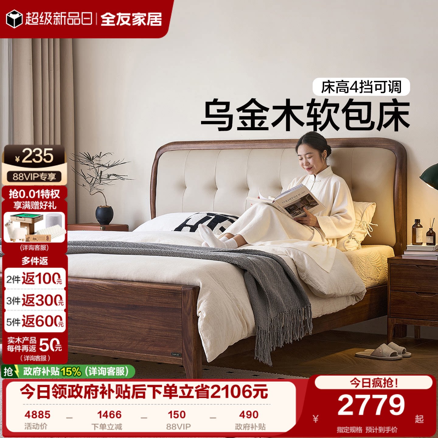全友家居中古风乌金木实木床图片