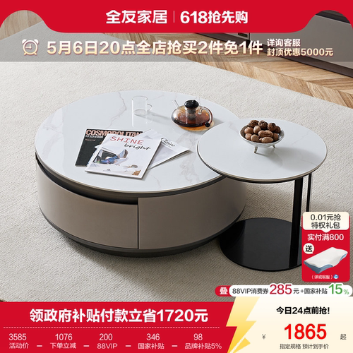 全友家居现代简约茶几