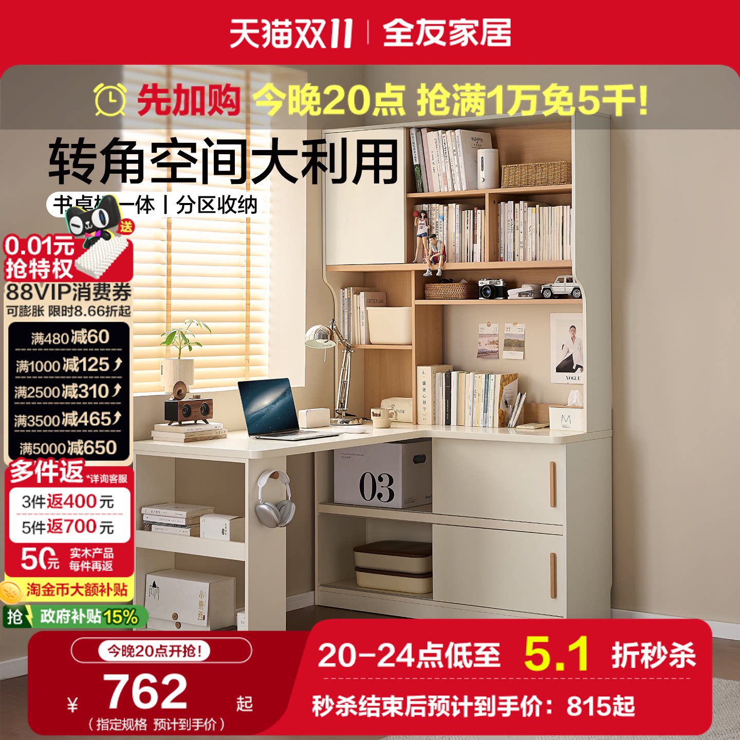 全友家居现代简约卧室家用书架一体学习桌小户型转角电脑办公桌子