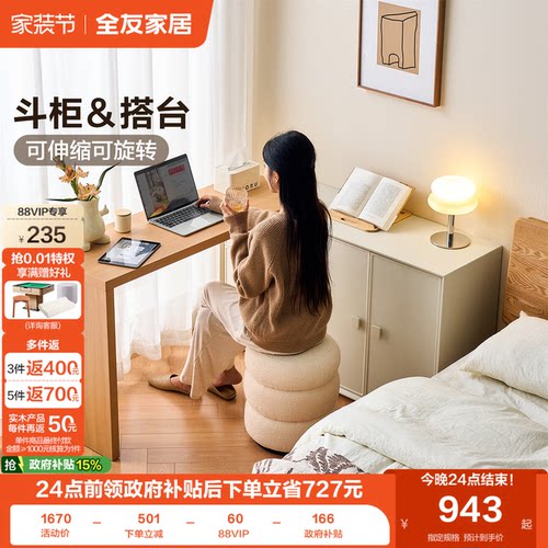 全友家居原木奶油风梳妆台化妆桌