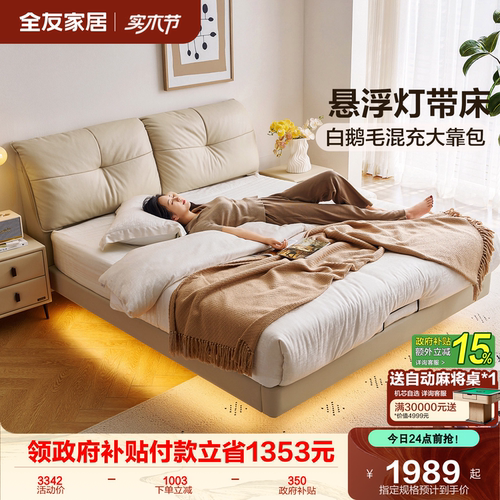 全友家居现代简约云朵软包床