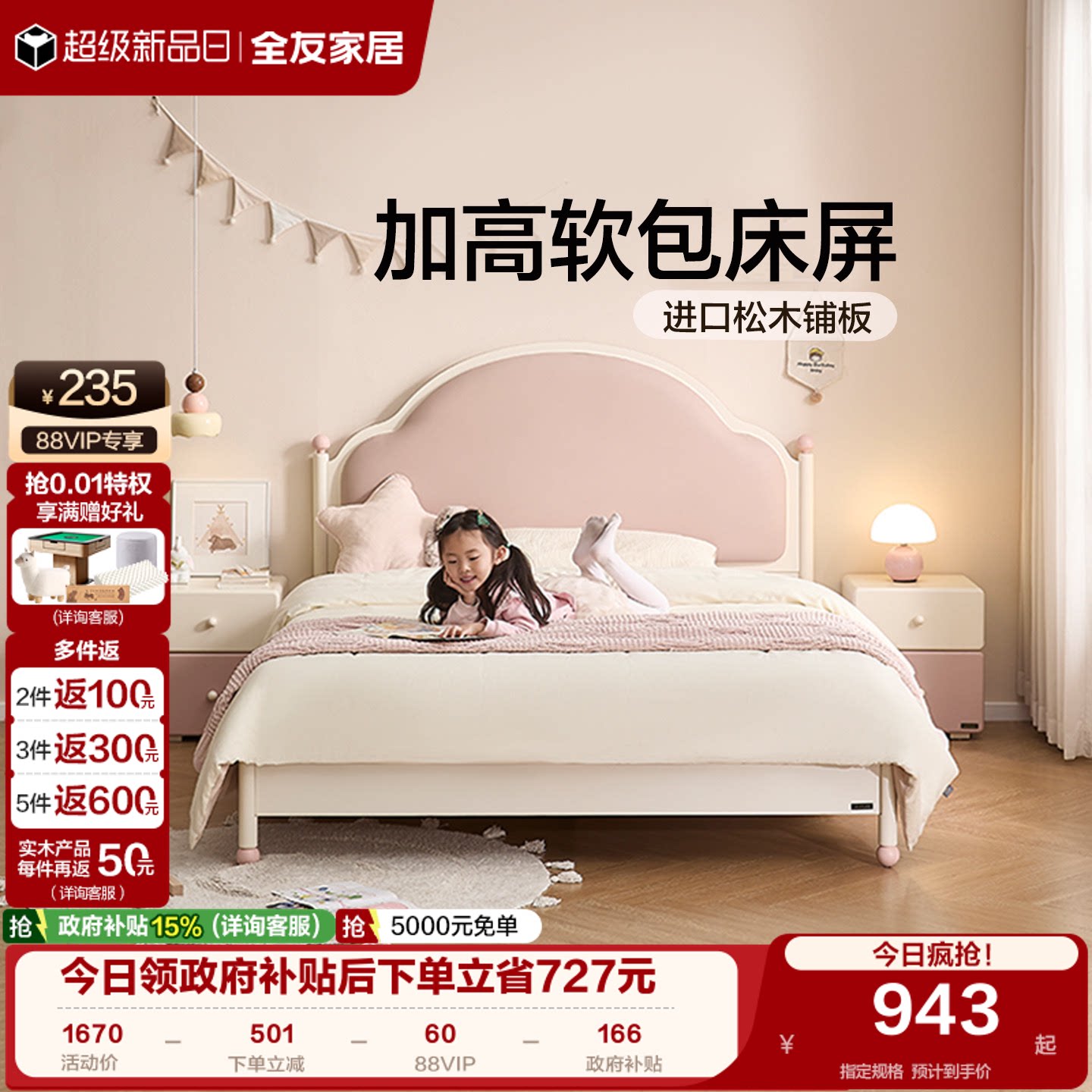 全友家居奶油风公主床软包儿童床1.2米单人女孩小户型卧室简约床