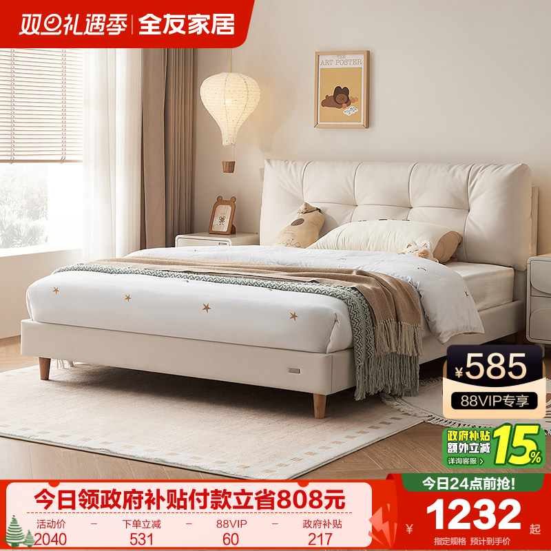 全友家居猫抓皮儿童床皮艺床