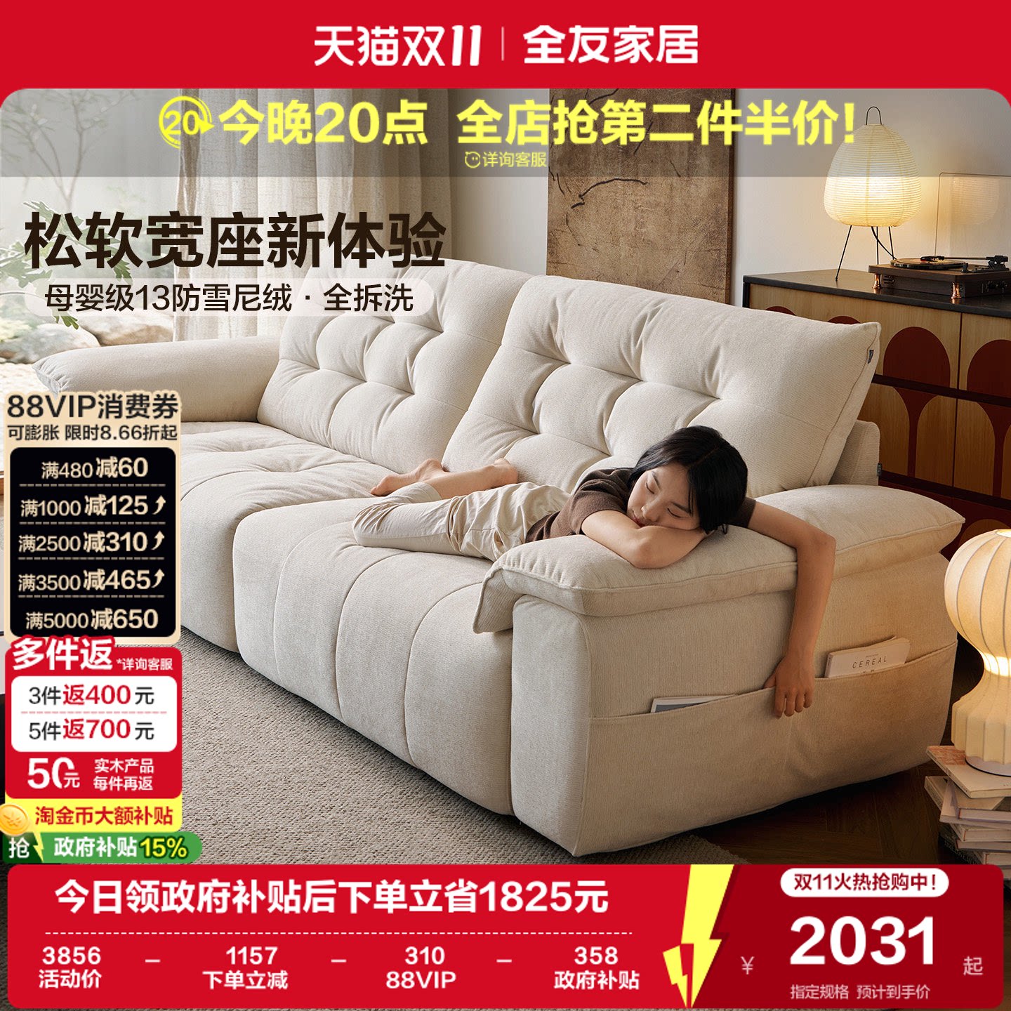 全友家居奶油风雪尼绒可拆洗布艺沙发客厅家用小户型复古直排沙发