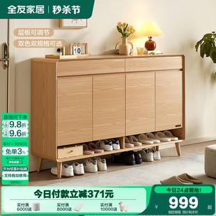 柜家用门口靠墙玄关收纳柜子 政府补贴全友家居北欧原木风入户鞋