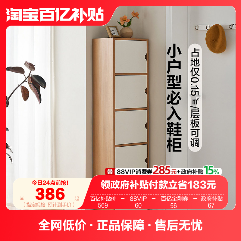 全友家居鞋柜收纳柜一体靠墙家用入户小窄门口多层玄关储物柜子,住宅家具,鞋柜,淘宝优惠券,粉丝福利购,淘宝优惠卷