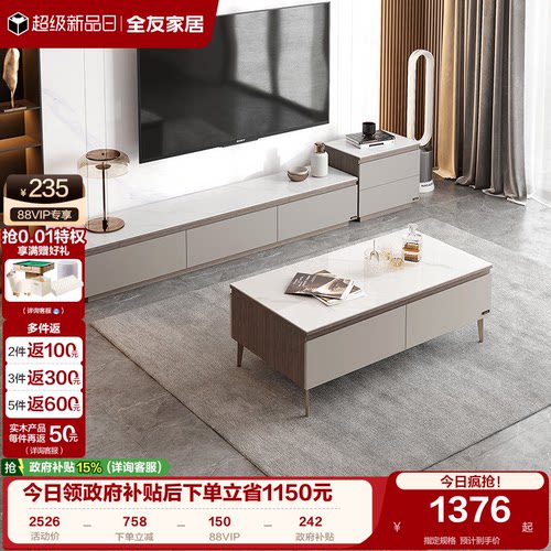 全友家居现代简约茶几电视柜