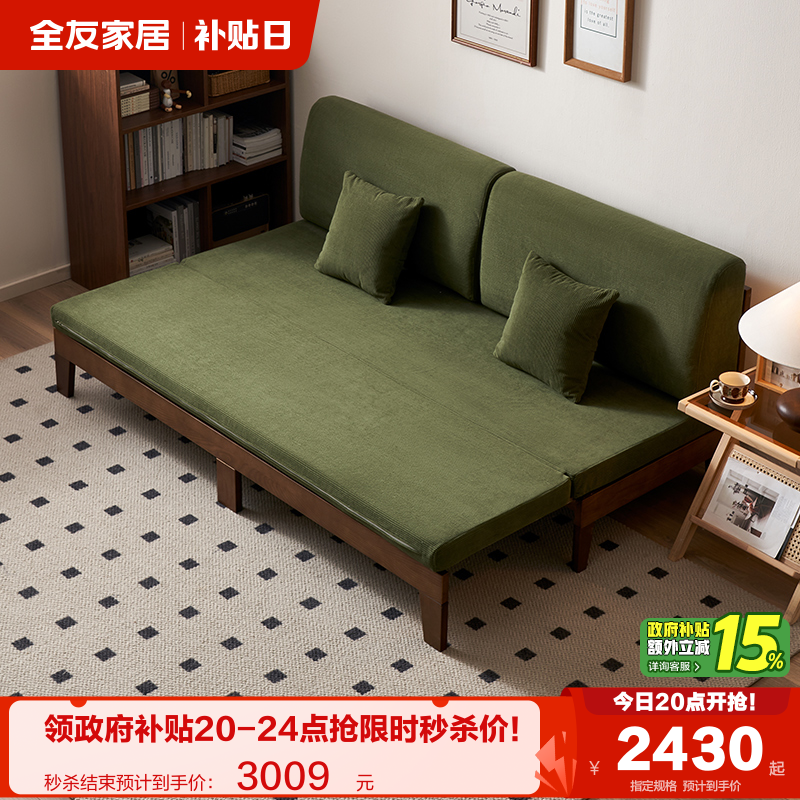全友家居绿色森岛沙发床