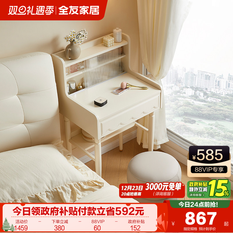 �ۻ��㣺ȫ�ѼҾ����ͷ緭�Ǿ�����ױ̨2025�¿�����С�����������ɻ�ױ�� 917.93Ԫ(������)