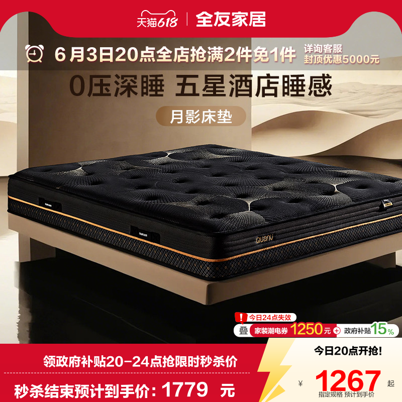 全友家居卧室家用1米5单人记忆棉硬垫高端五星酒店弹簧床垫席梦思