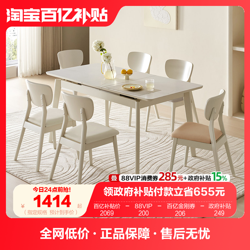 全友家居奶油风岩板餐桌客厅家用多功能可伸缩变圆吃饭桌椅子组合,住宅家具,岩板餐桌,淘宝优惠券,粉丝福利购,淘宝优惠卷