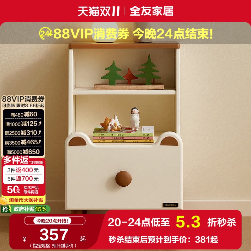 国家补贴全友家居简约现代儿童床头柜家用卧室实木脚收纳柜置物架