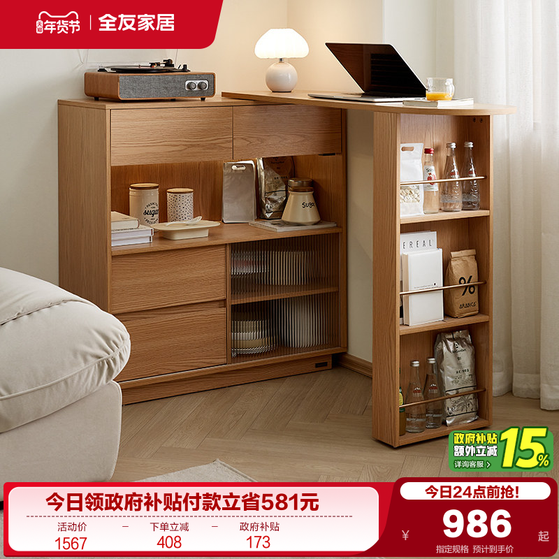 政府补贴全友家居北欧原木风吧台2025新款小户型客厅隔断柜收纳柜,住宅家具,餐边柜,淘宝优惠券,粉丝福利购,淘宝优惠卷
