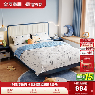 全友家居卧室悬浮儿童床现代简约实木脚青少年男女孩单人1米5床