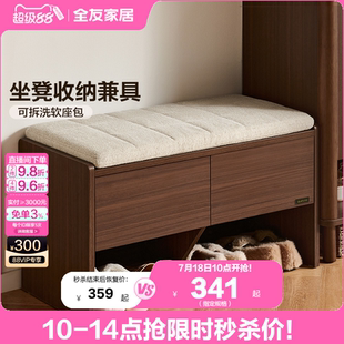 家用门口鞋 政府补贴全友家居2025新款 柜室内收纳储物一体玄关柜