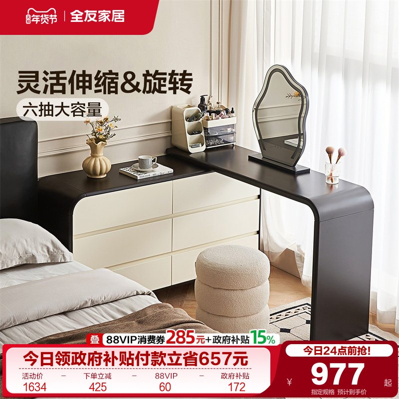 全友家居复古风主卧收纳斗柜一体梳妆台2025新款卧室转角化妆桌子,住宅家具,斗柜,淘宝优惠券,粉丝福利购,淘宝优惠卷