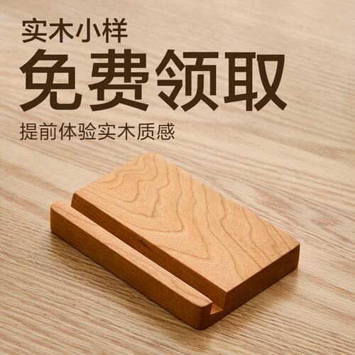 全友家居全实木手机支架