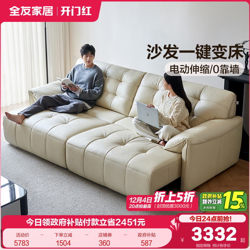 全友家居现代简约真皮电动沙发
