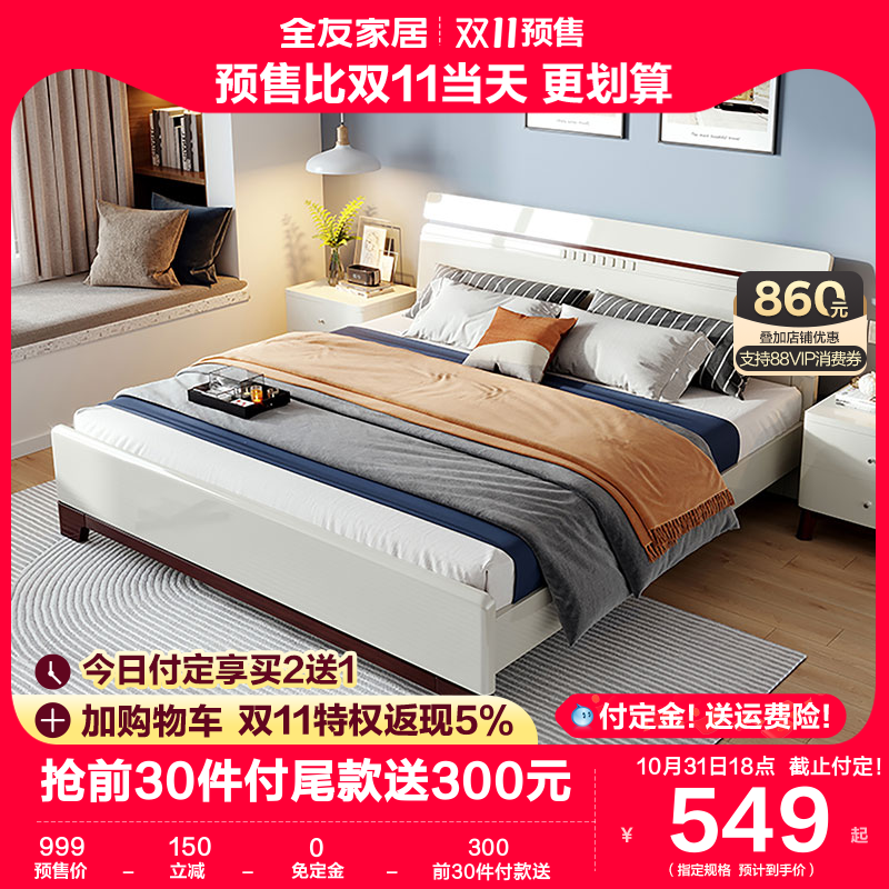 全友家居北欧简约1.8米1.5m双人床 卧室家具板式床121803使用感如何?