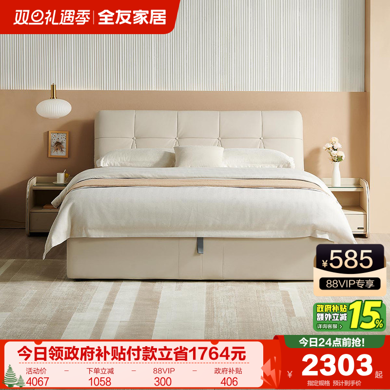 �ۻ��㣺ȫ�ѼҾӸ��䴢����Ƥ���ִ���Լ˫�˴��߶˴���1.8�����Ի鴲 2558.47Ԫ(������)