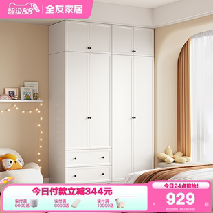 政府补贴全友家居儿童衣柜现代简约卧室男女孩儿童房储物落地衣橱