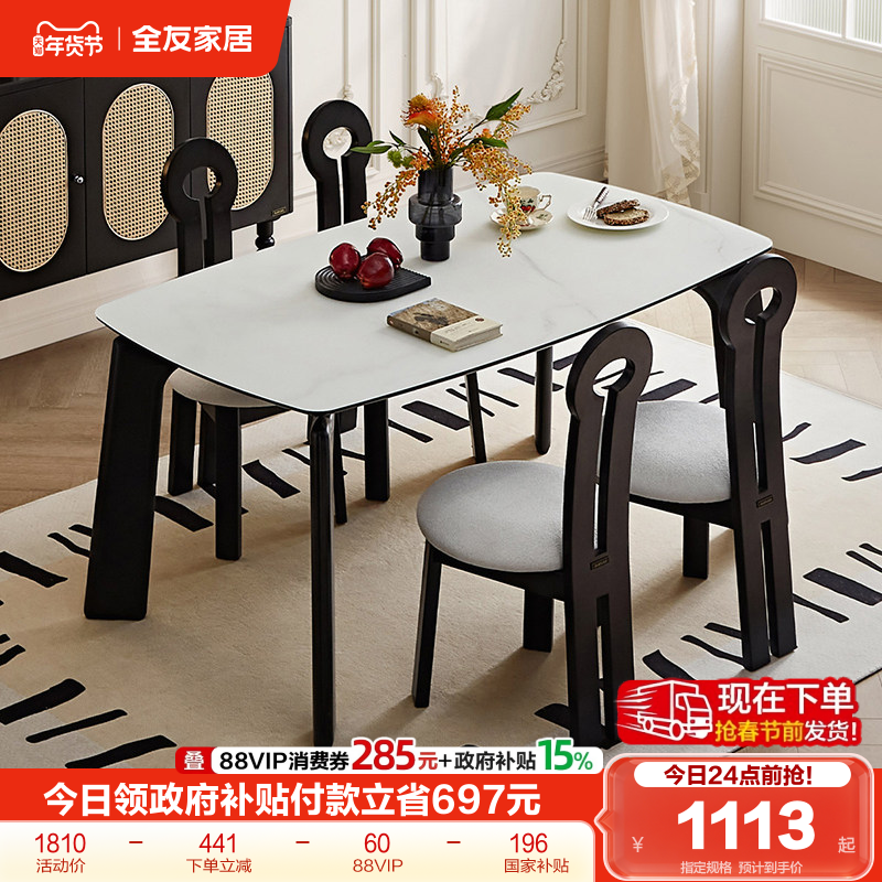 全友家居法式复古风玻璃餐桌家具客厅家用实木腿吃饭桌椅子组合,住宅家具,实木餐桌,淘宝优惠券,粉丝福利购,淘宝优惠卷