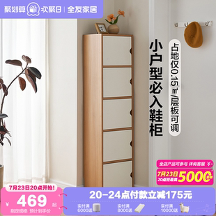 柜收纳柜一体靠墙家用入户小窄门口多层玄关储物柜子 全友家居鞋