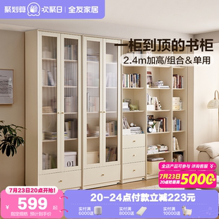 全友家居奶油风客厅家用靠墙储物一体组合书柜卧室书房落地书柜