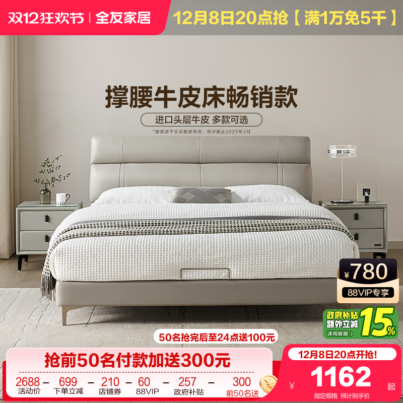 全友家居现代轻奢皮艺床