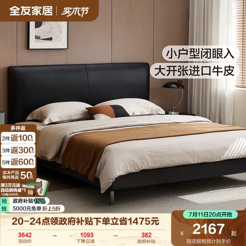 全友家居意式极简皮艺床双人床