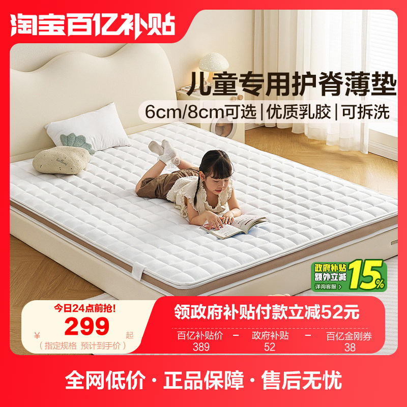 全友家居1米35偏硬椰棕垫卧室家用1.2m单人儿童专用护脊薄款床垫,住宅家具,儿童床垫,淘宝优惠券,粉丝福利购,淘宝优惠卷