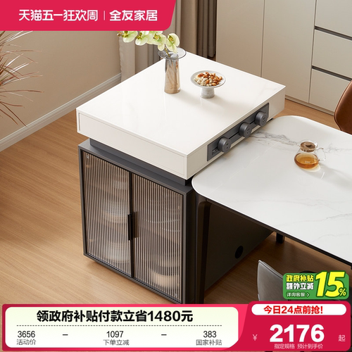 全友家居钢化玻璃岛台通配岛台