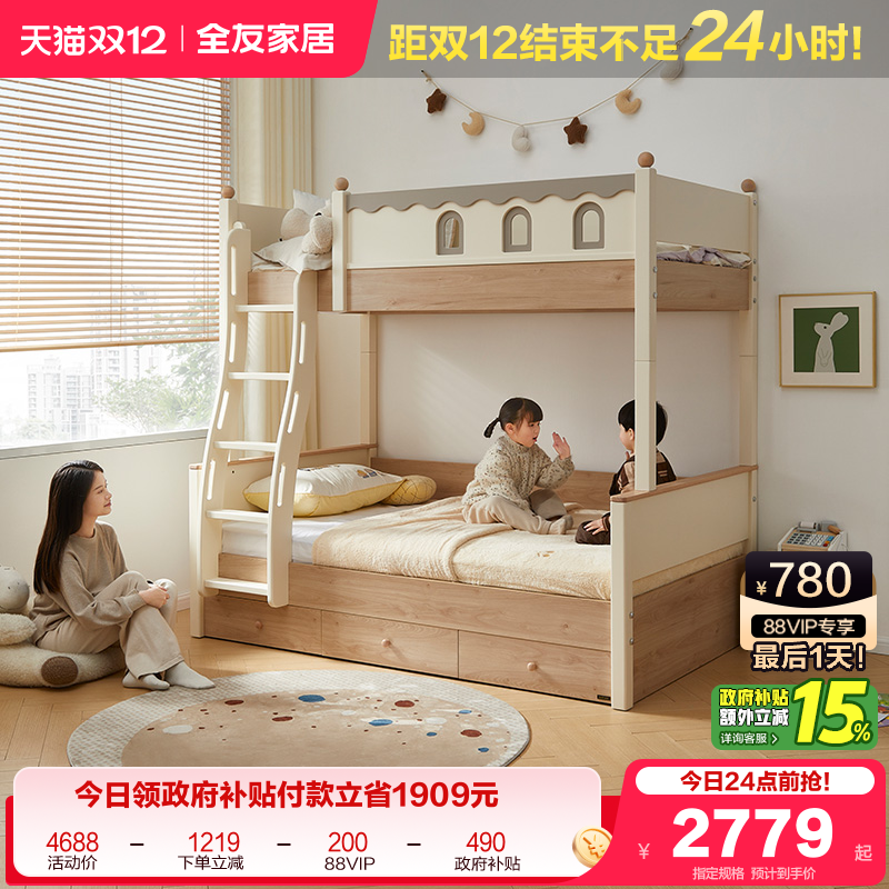 全友家居现代简约上下铺