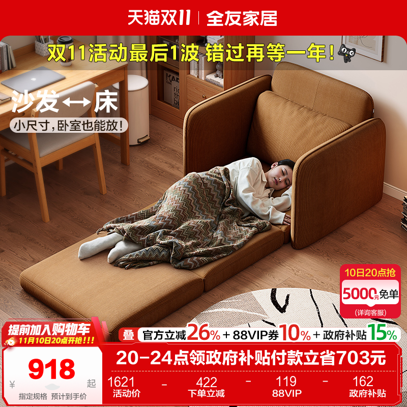 全友家居中古风榻榻米拆洗沙发床