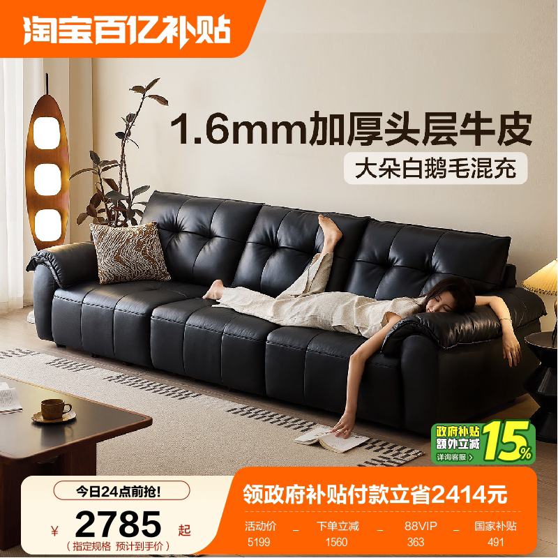 全友家居复古风黑色真皮沙发2026新款客厅小户型头层牛皮直排沙发