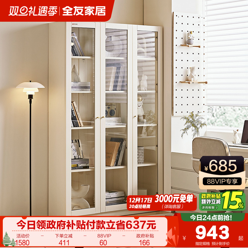 全友家居现代简约书柜