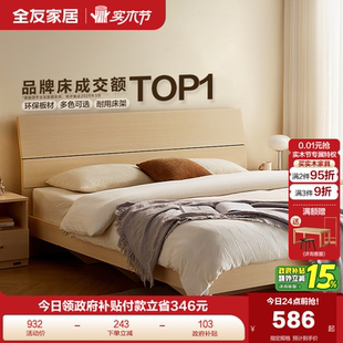 全友家居家用1.8m双人板式 床架出租房屋用1米5卧室单人床2025新款